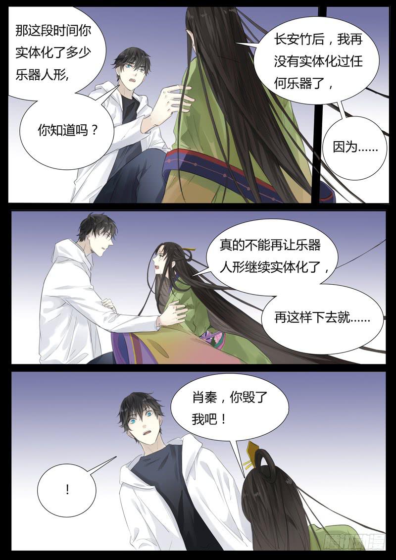 五十七话：长安竹（1）-第59话