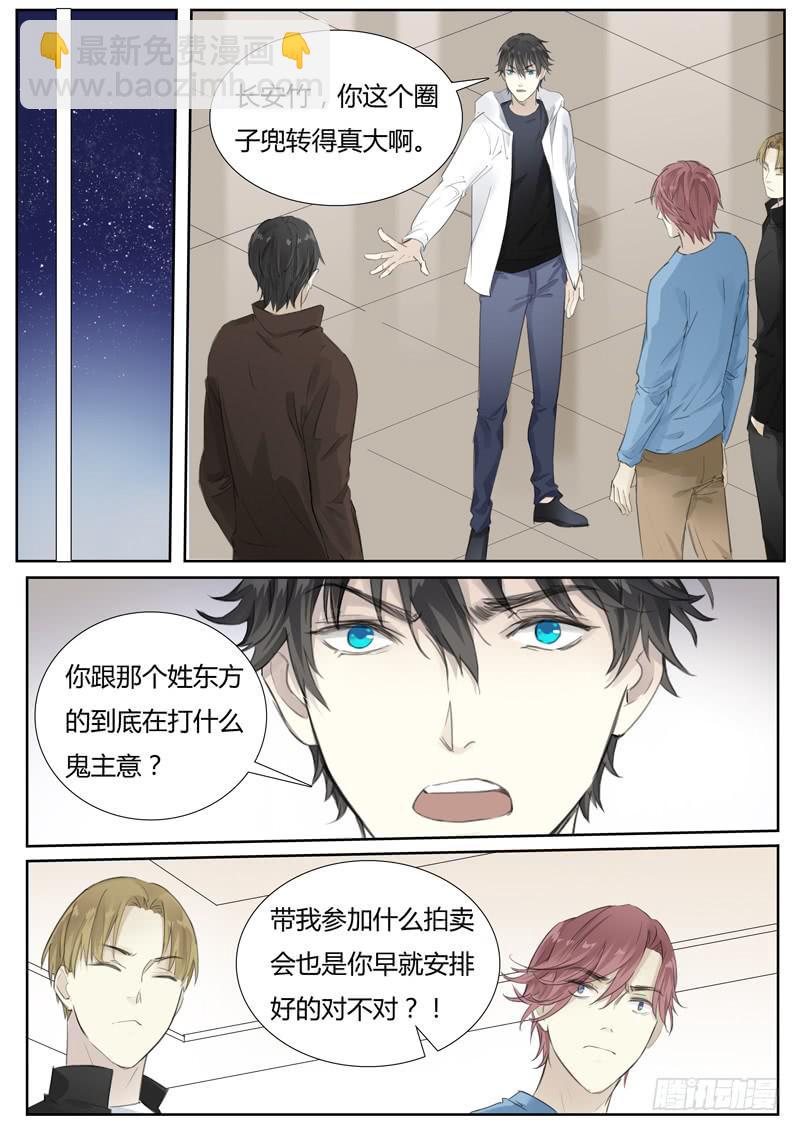 五十七话：长安竹（1）-第59话