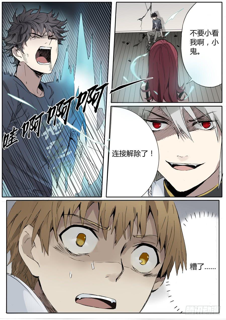 第七话：雕团（3）-第7话