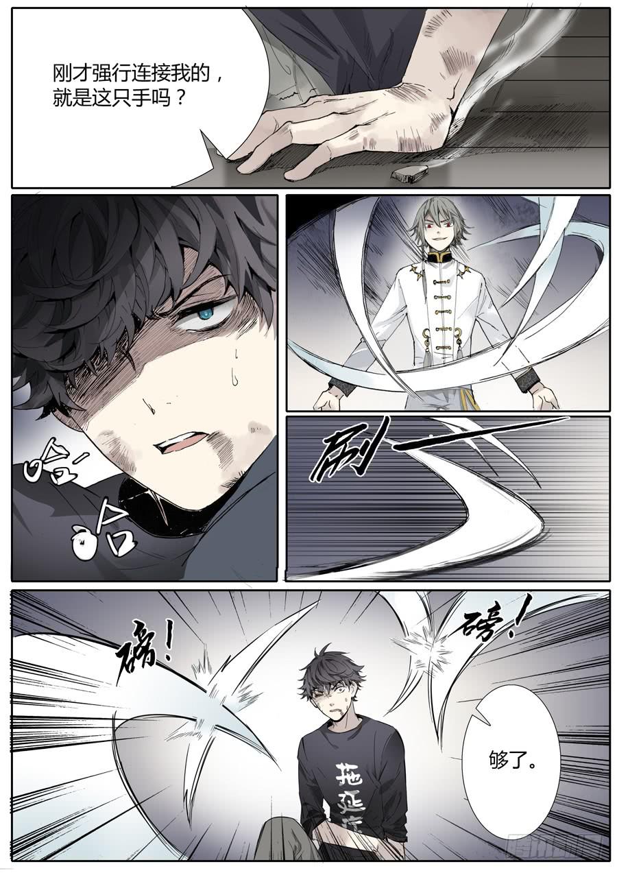 第七话：雕团（3）-第7话