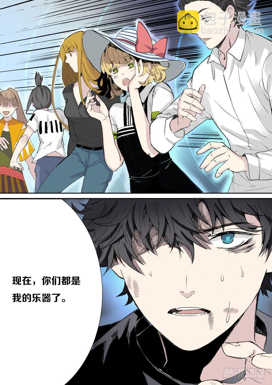 第七话：雕团（3）-第7话