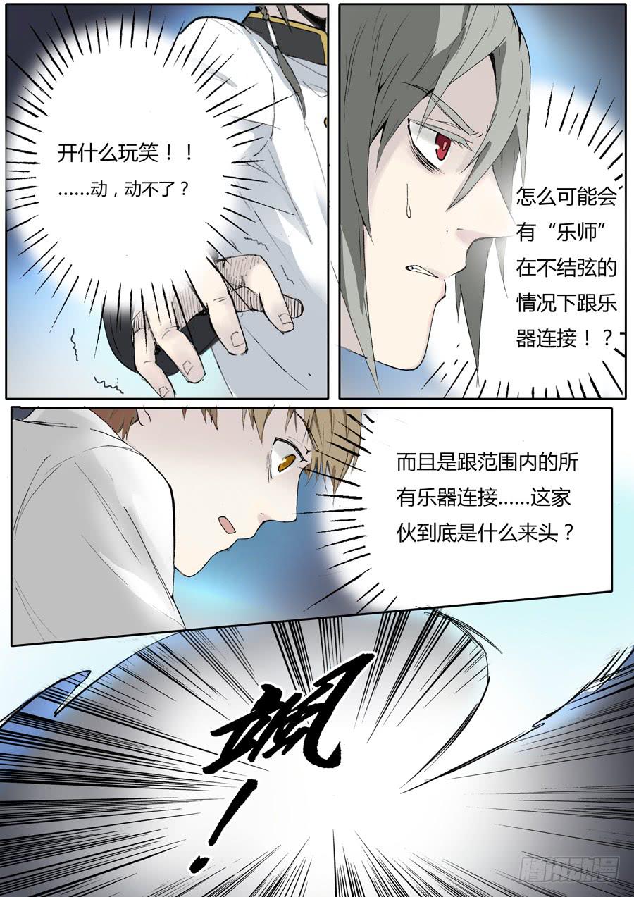 第七话：雕团（3）-第7话