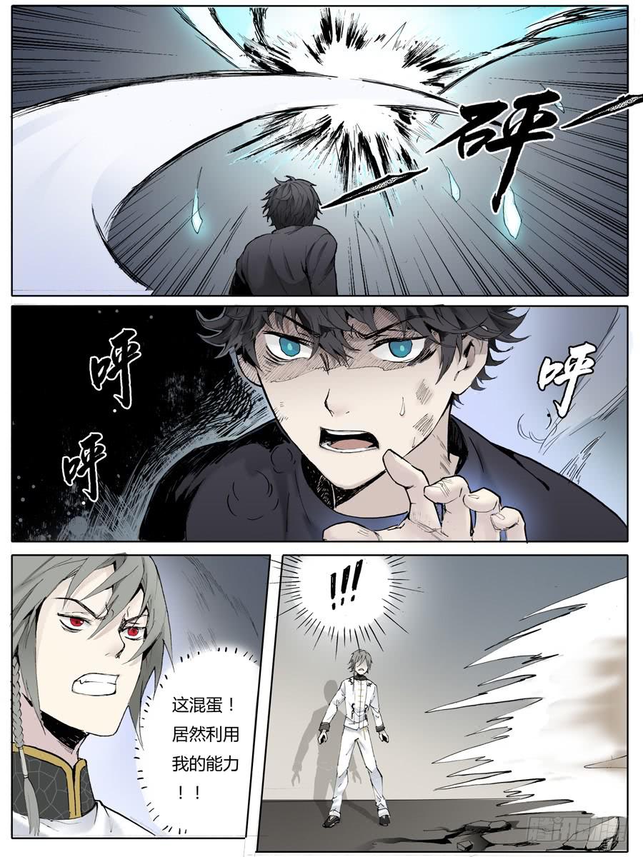 第七话：雕团（3）-第7话