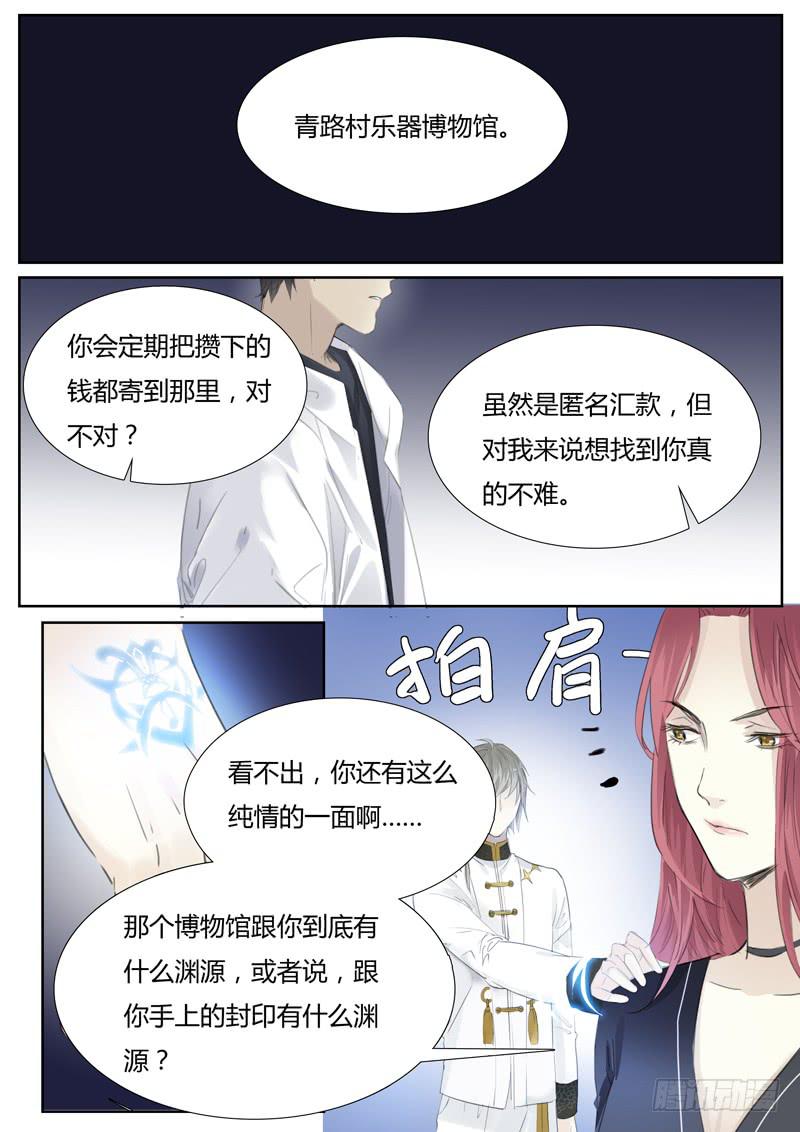 五十九话：抉择（1）-第61话