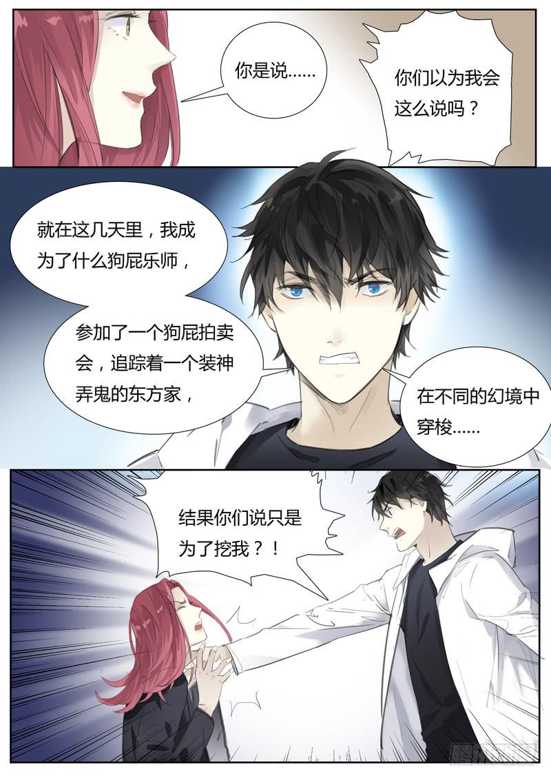 五十九话：抉择（1）-第61话