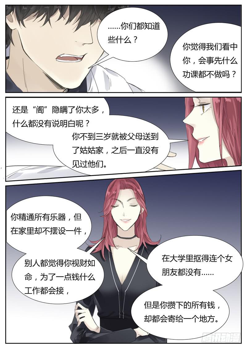 五十九话：抉择（1）-第61话