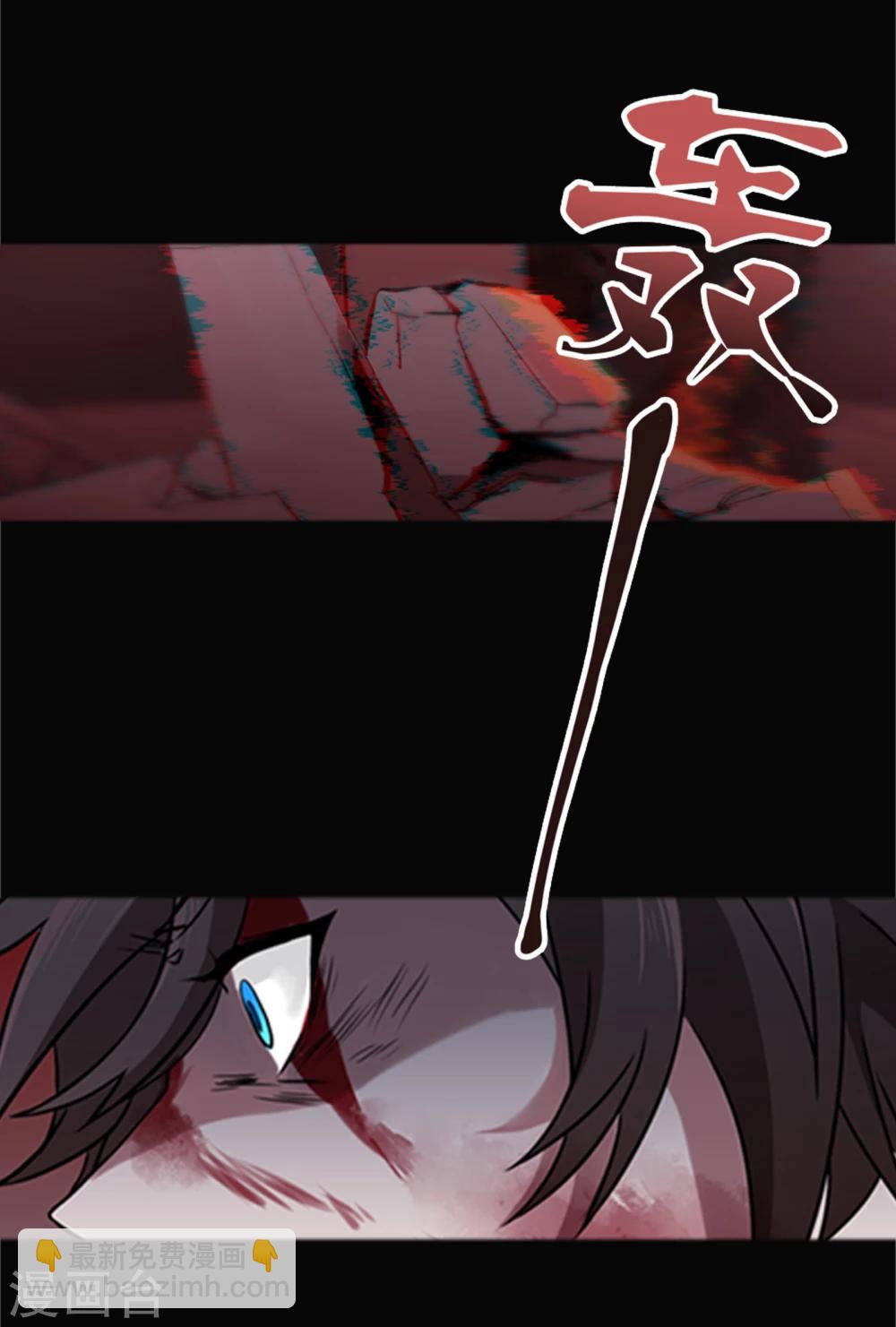 界限公約 - 第1話 你是誰 - 3