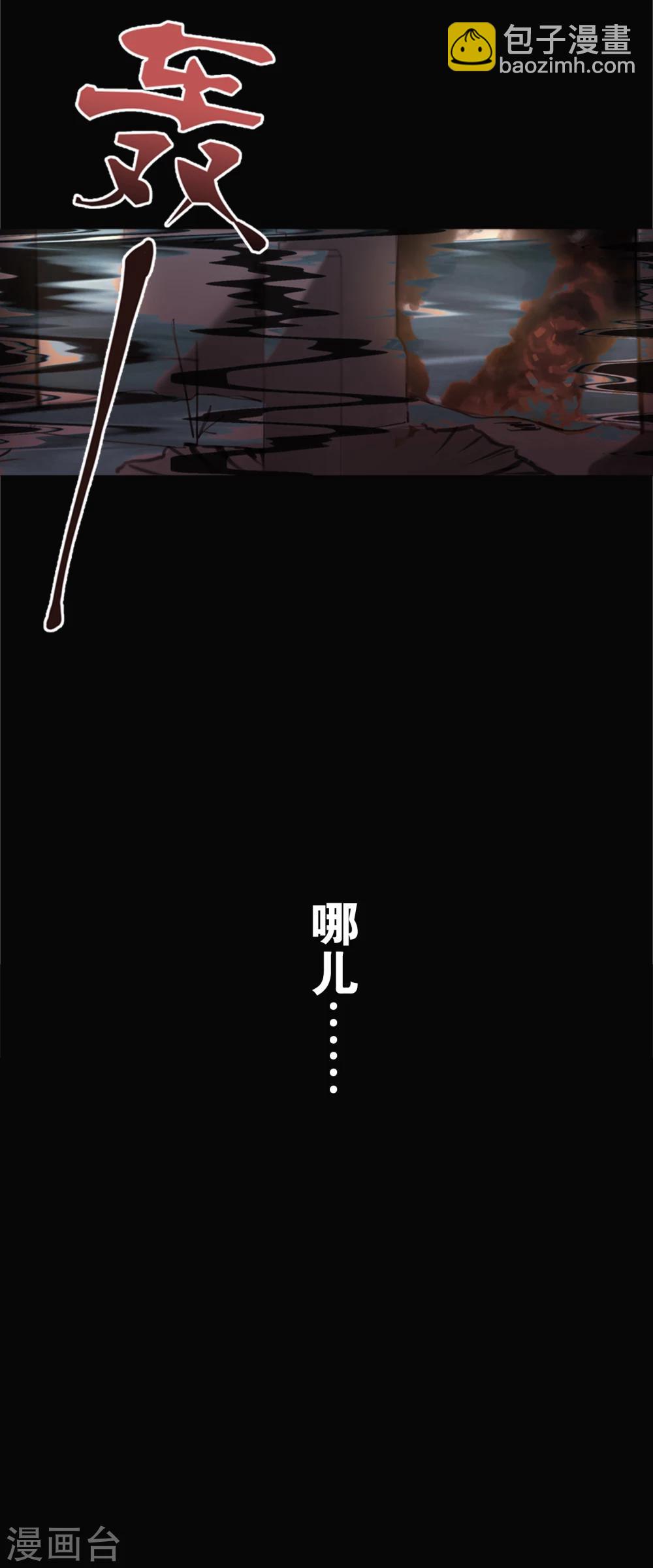 界限公約 - 第1話 你是誰 - 4