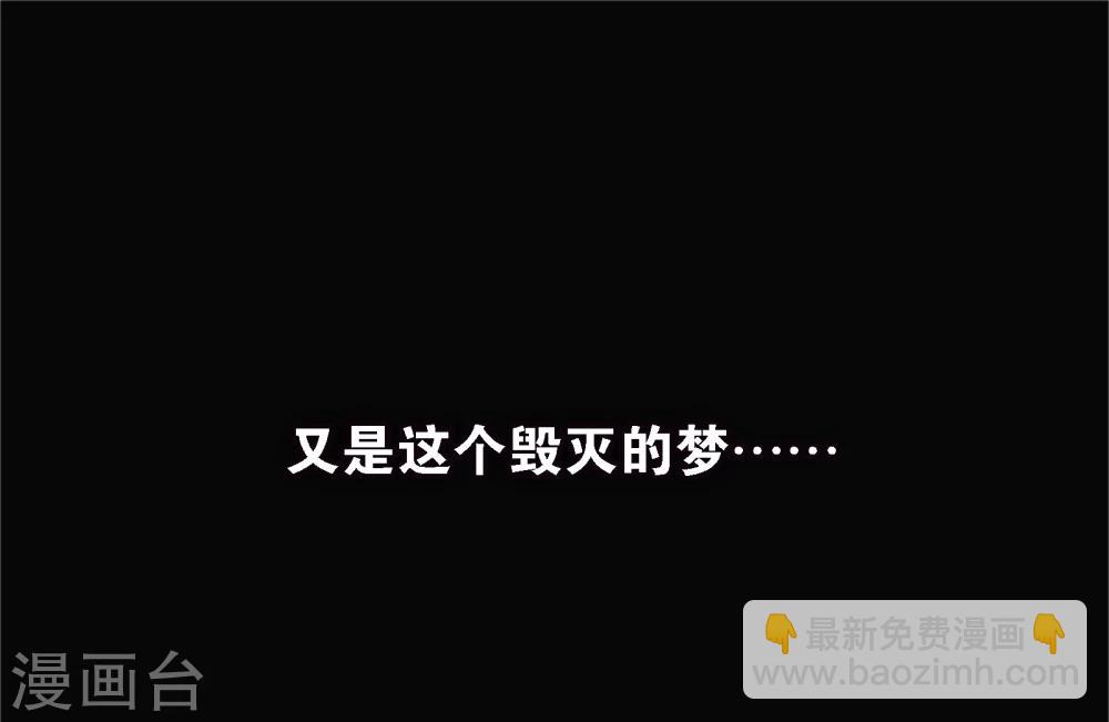 界限公約 - 第1話 你是誰 - 5