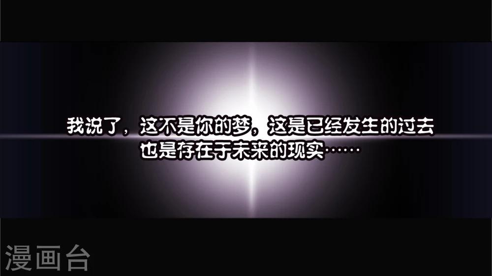 界限公約 - 第1話 你是誰 - 3