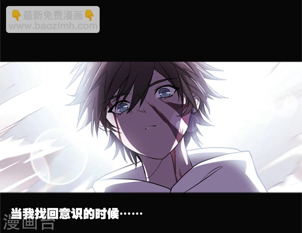 界限公約 - 第1話 你是誰 - 3