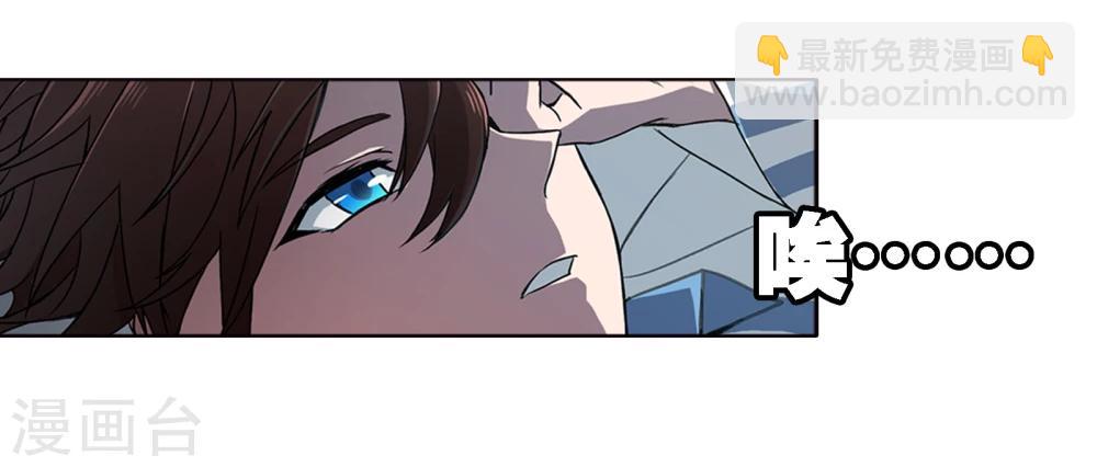 界限公約 - 第1話 你是誰 - 3