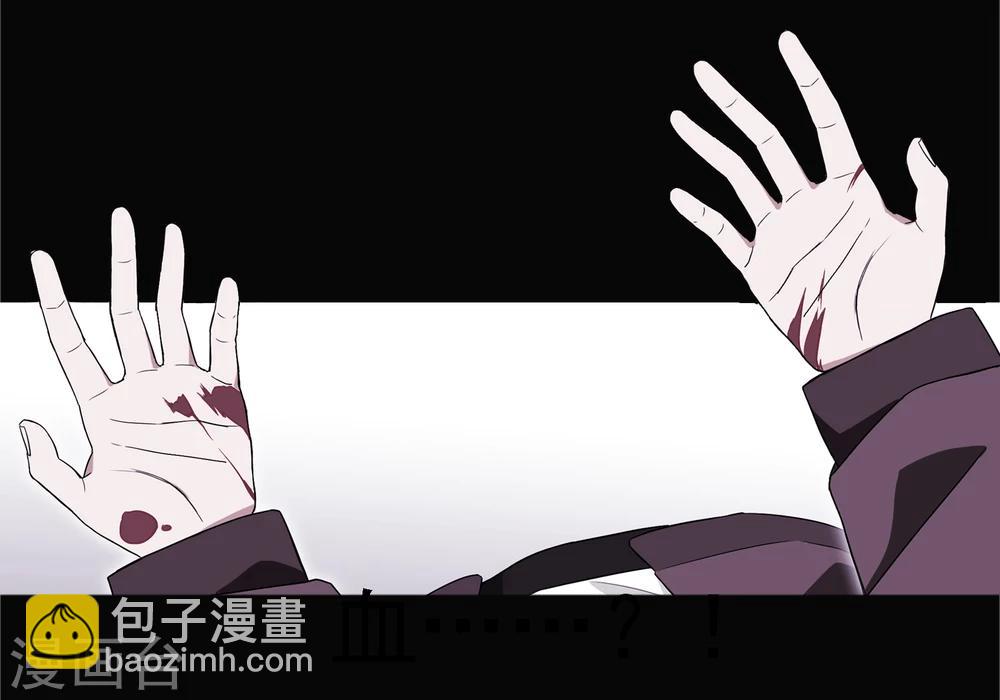 界限公約 - 第1話 你是誰 - 4