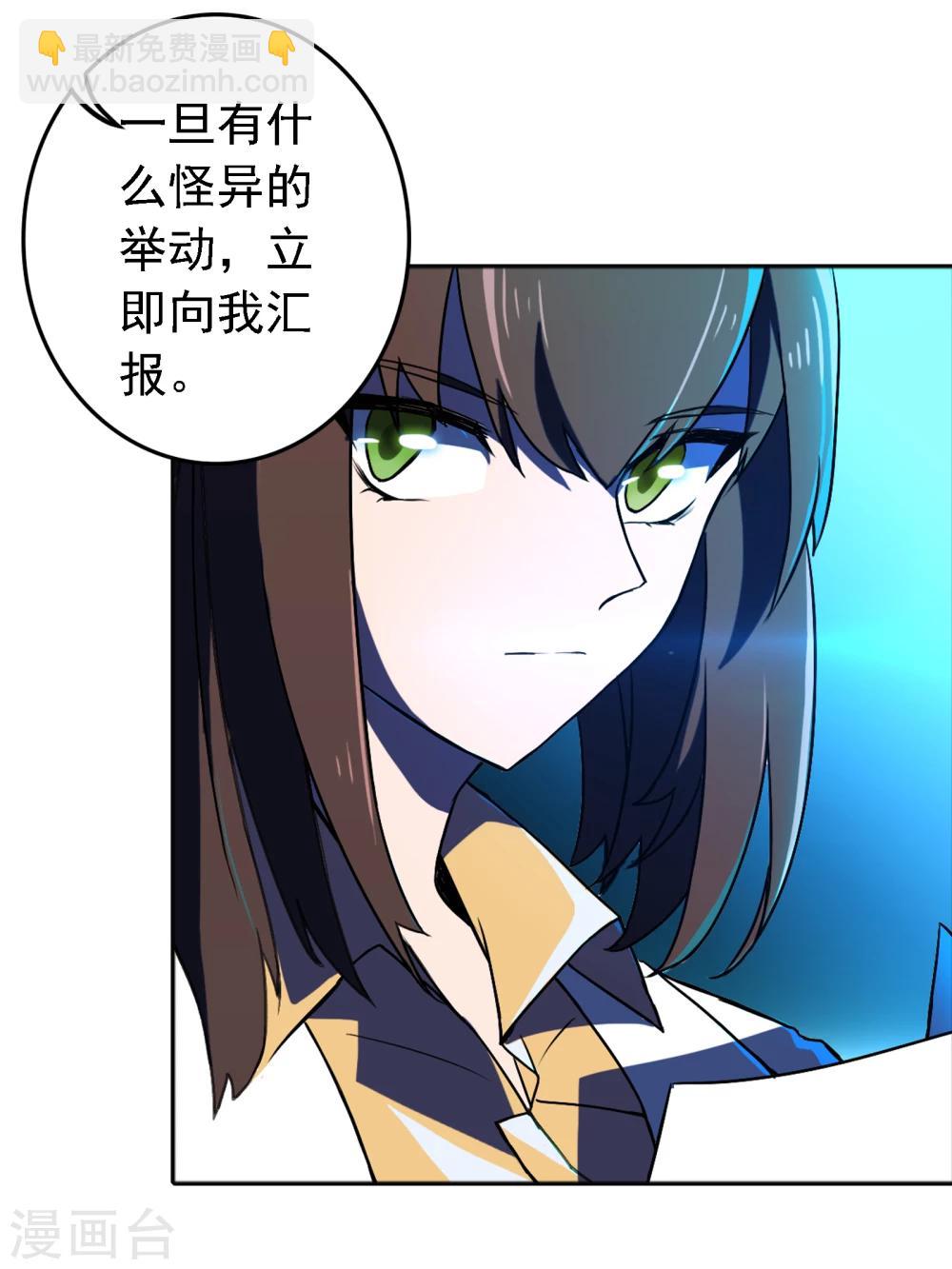 界限公約 - 第1話 你是誰 - 7