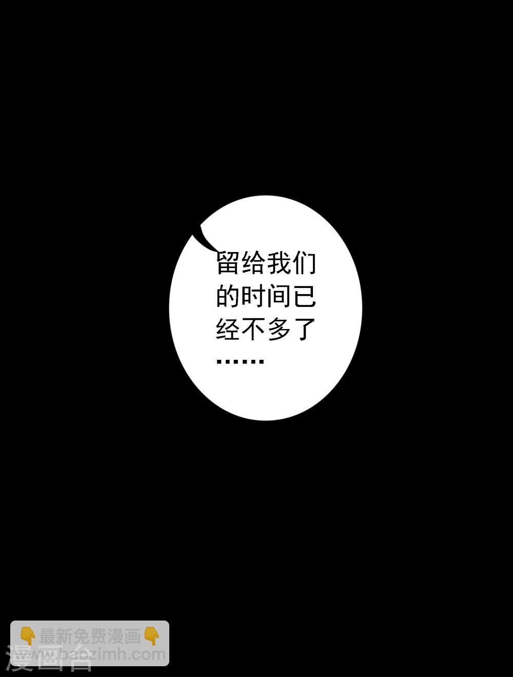 界限公約 - 第1話 你是誰 - 1