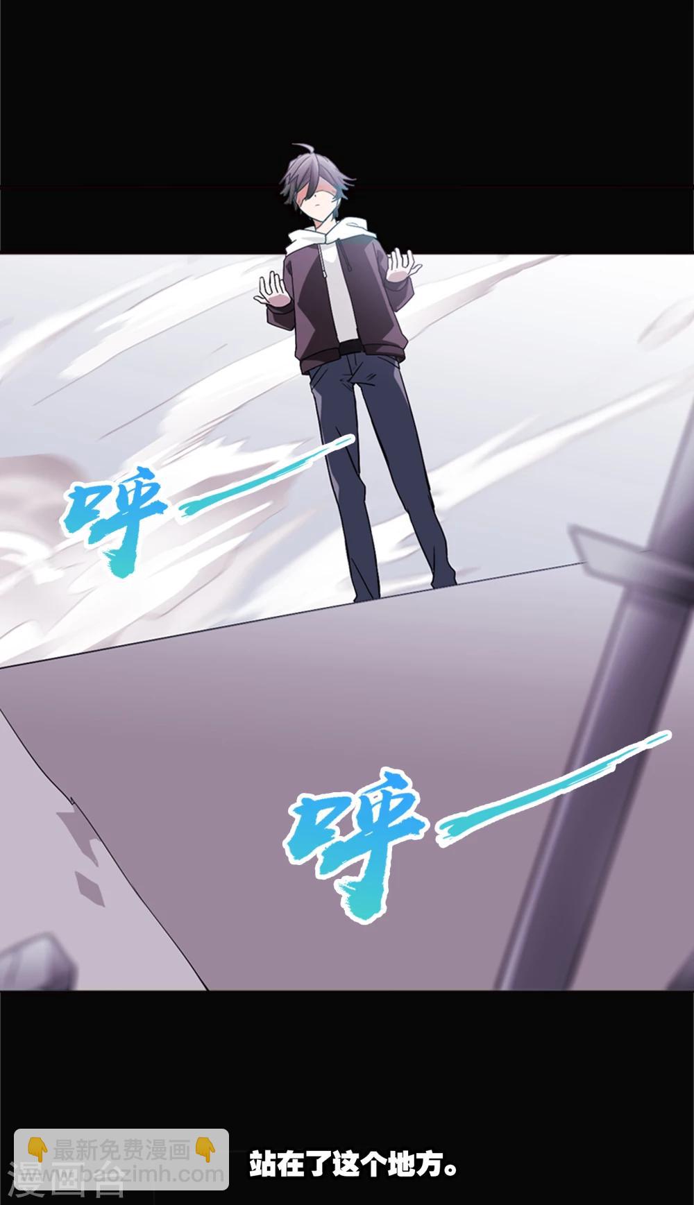 界限公約 - 第1話 你是誰 - 6