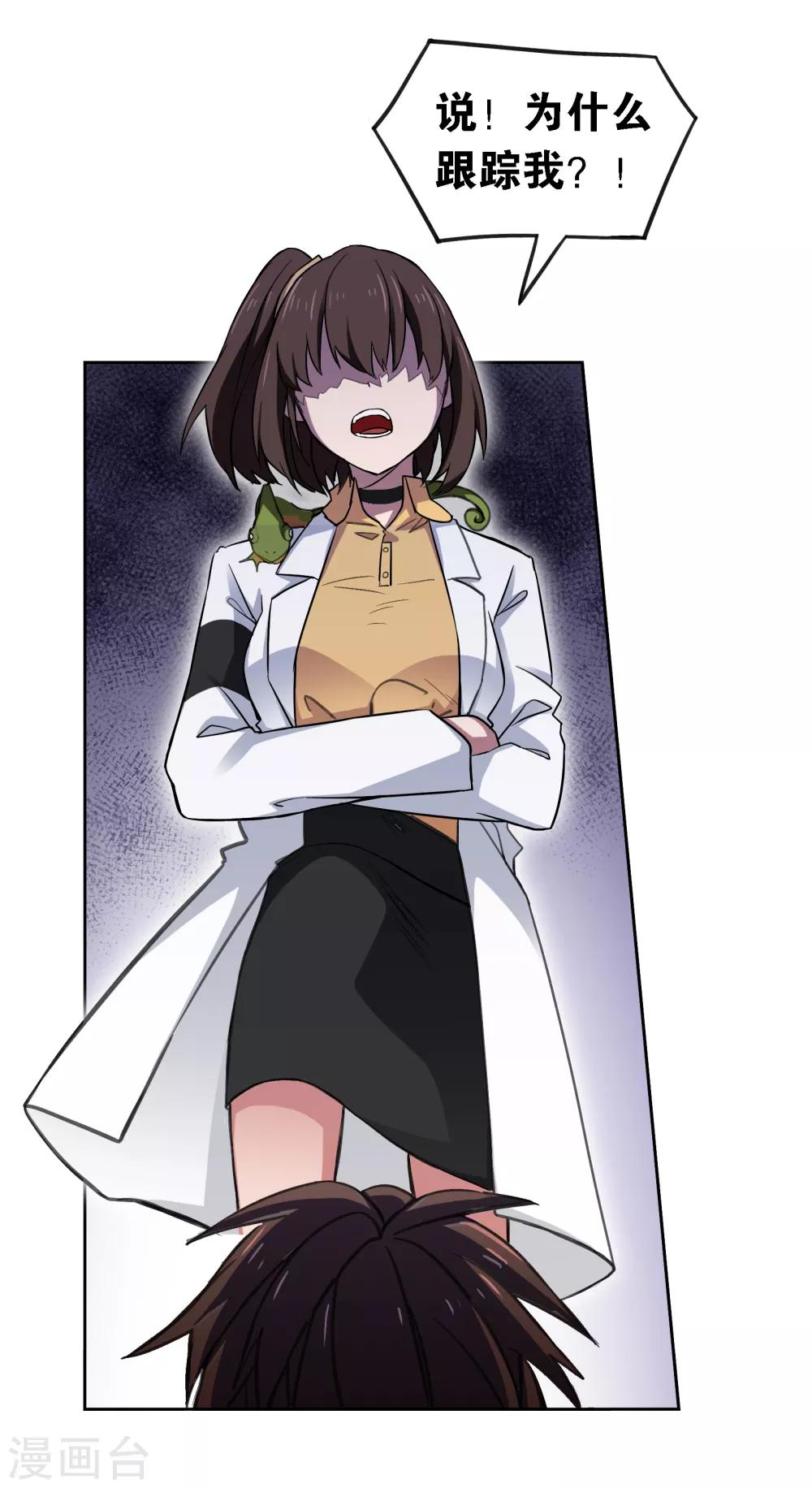 界限公約 - 第13話 前奏 - 5