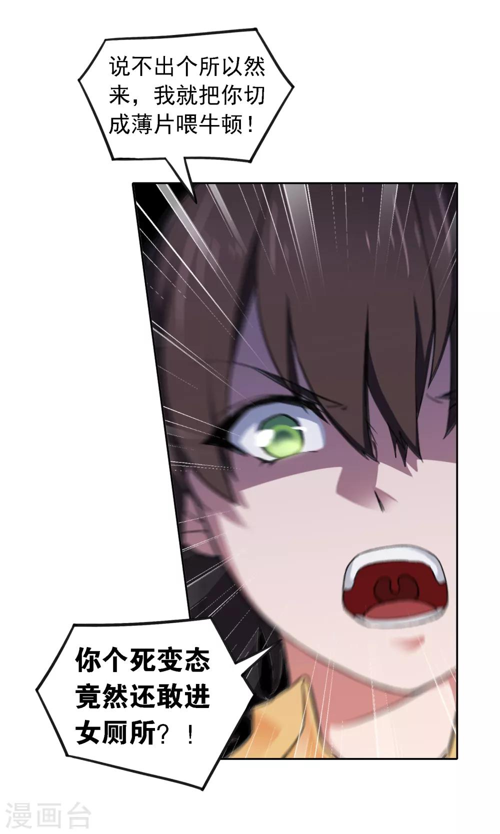 界限公約 - 第13話 前奏 - 6