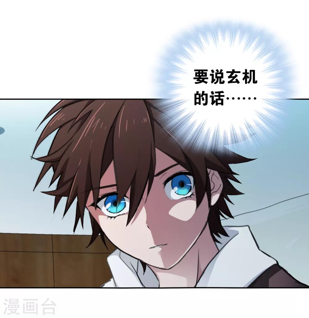 界限公約 - 第13話 前奏 - 6