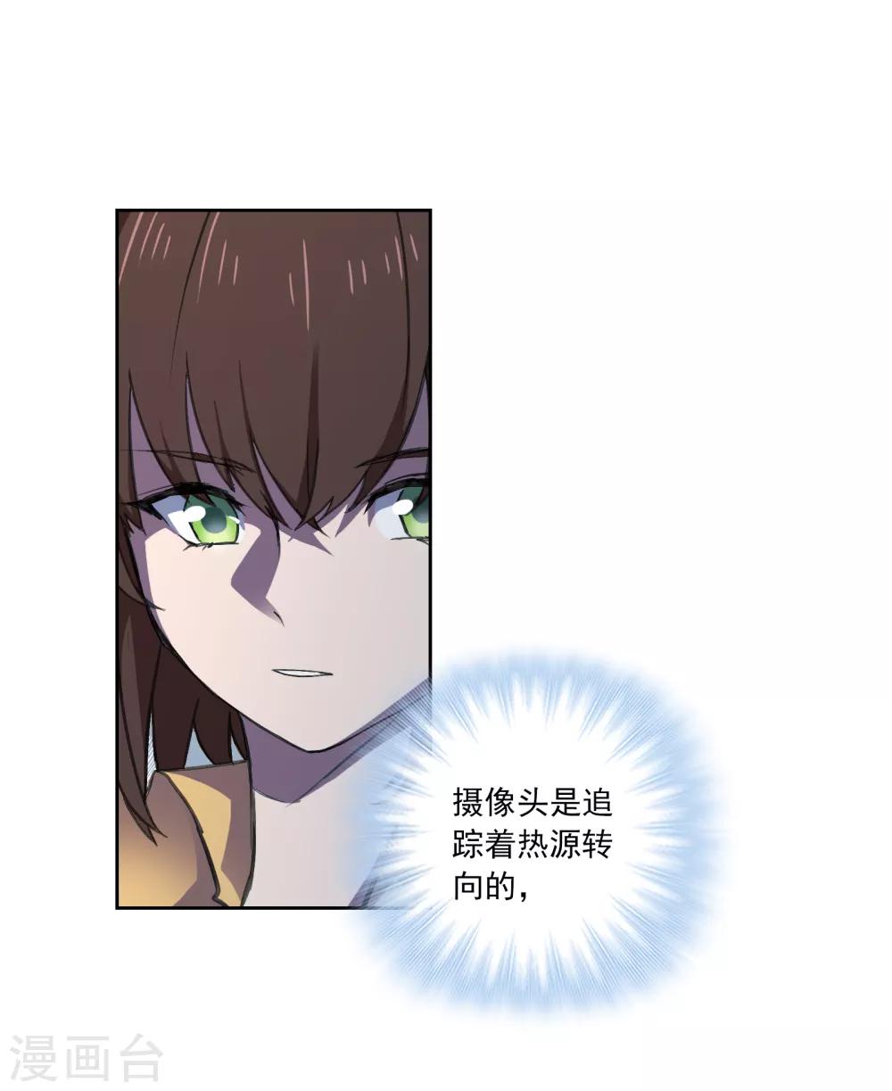 界限公約 - 第13話 前奏 - 3