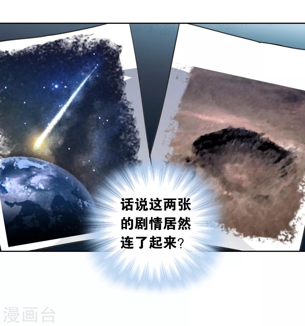 界限公約 - 第13話 前奏 - 2