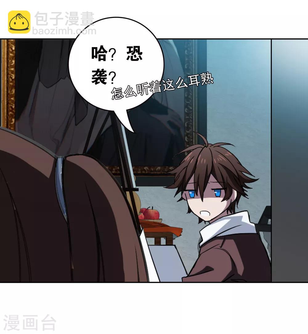 界限公約 - 第13話 前奏 - 7