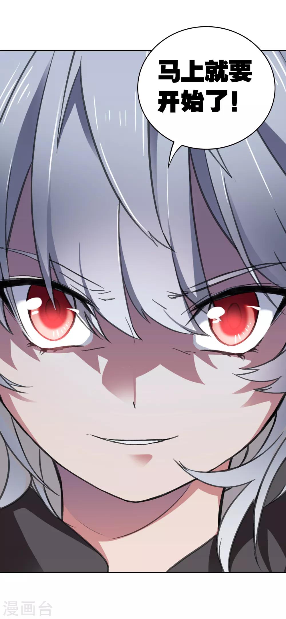 界限公約 - 第13話 前奏 - 3