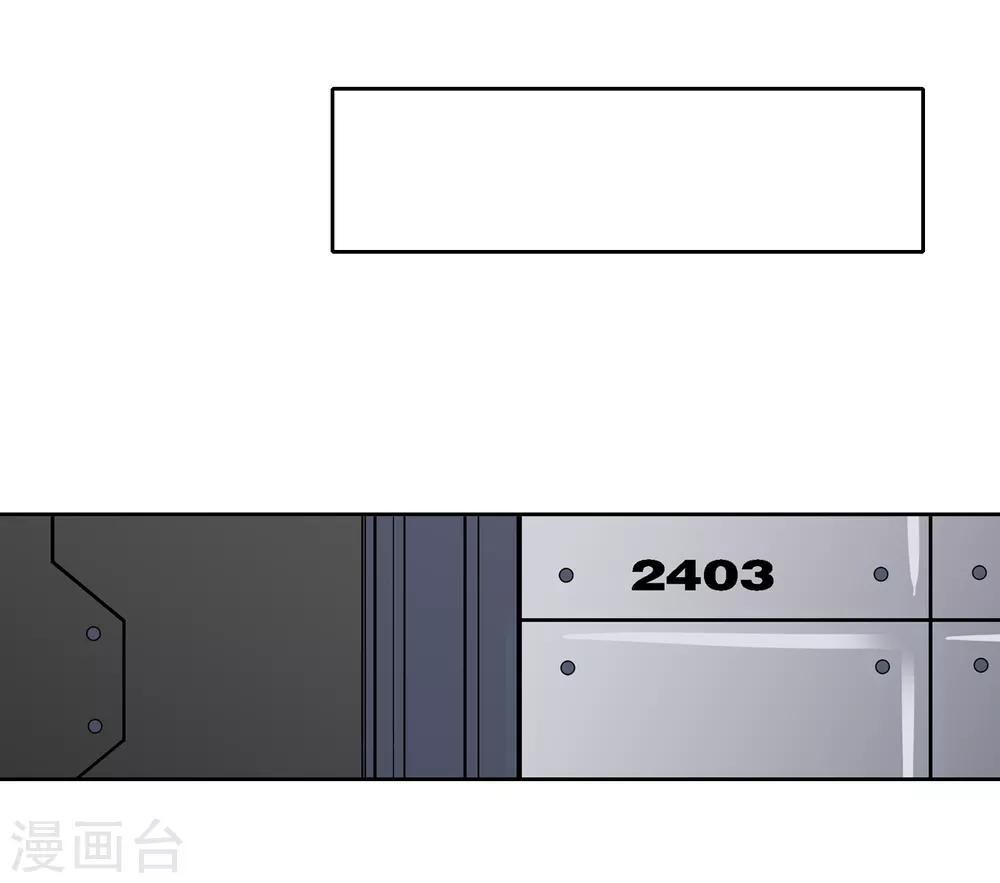 界限公約 - 第13話 前奏 - 5