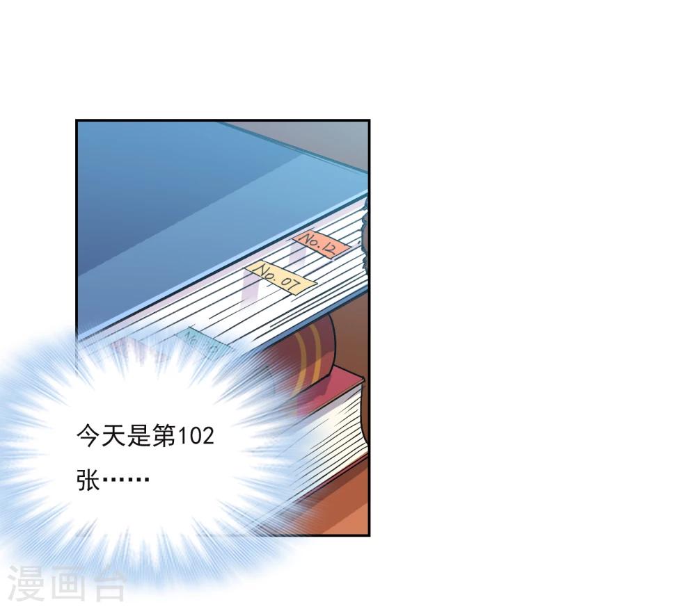 界限公約 - 第3話 無名夫人 - 5