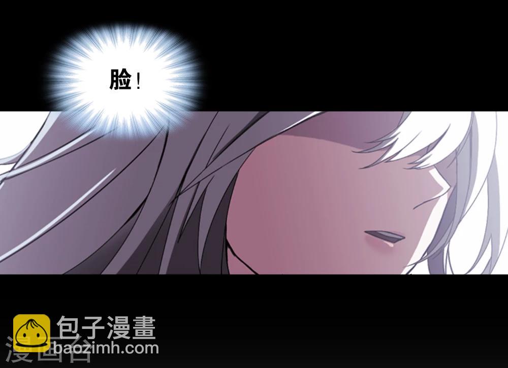 界限公約 - 第3話 無名夫人 - 1