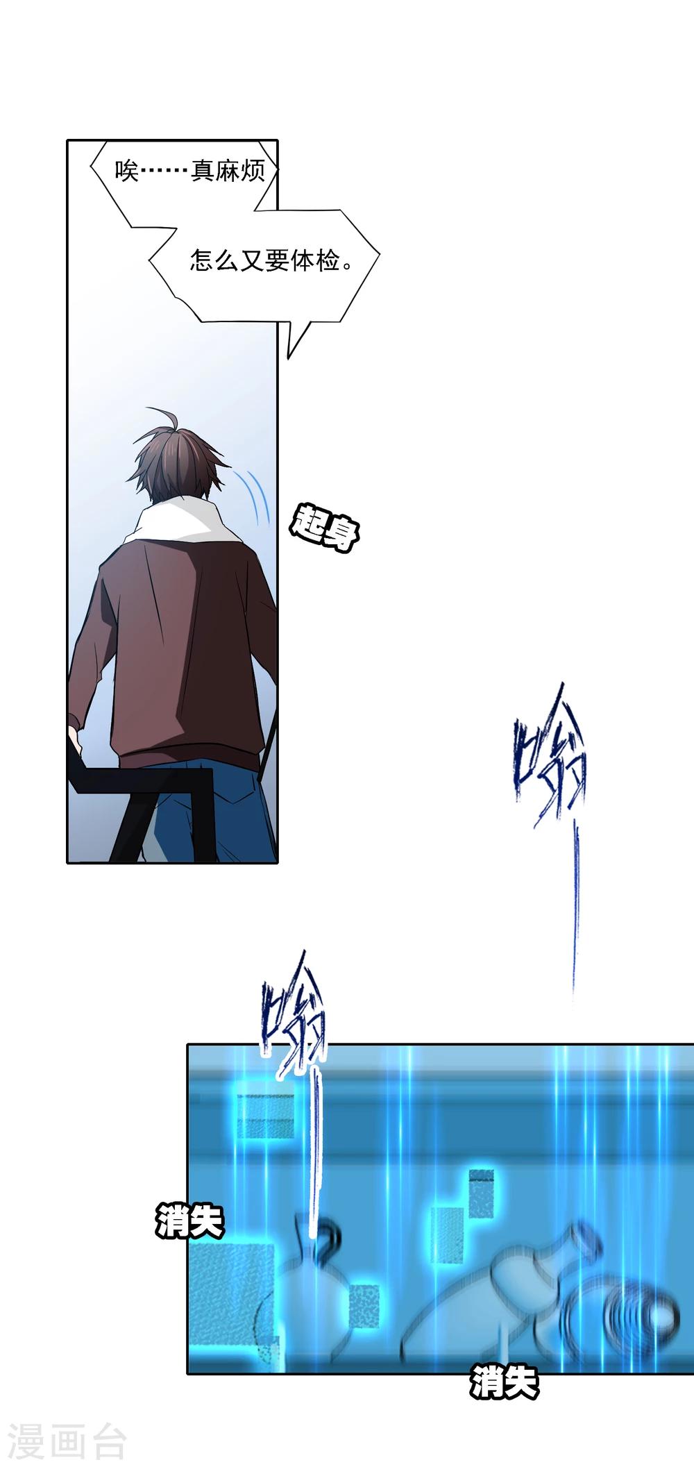 界限公約 - 第3話 無名夫人 - 5