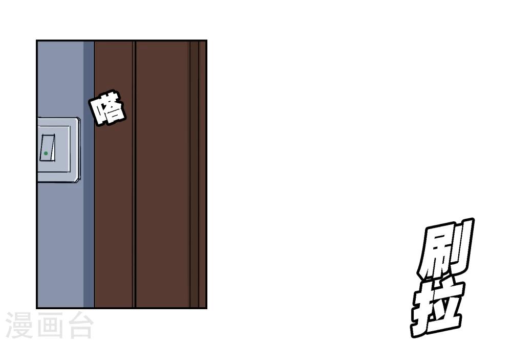 界限公約 - 第3話 無名夫人 - 2