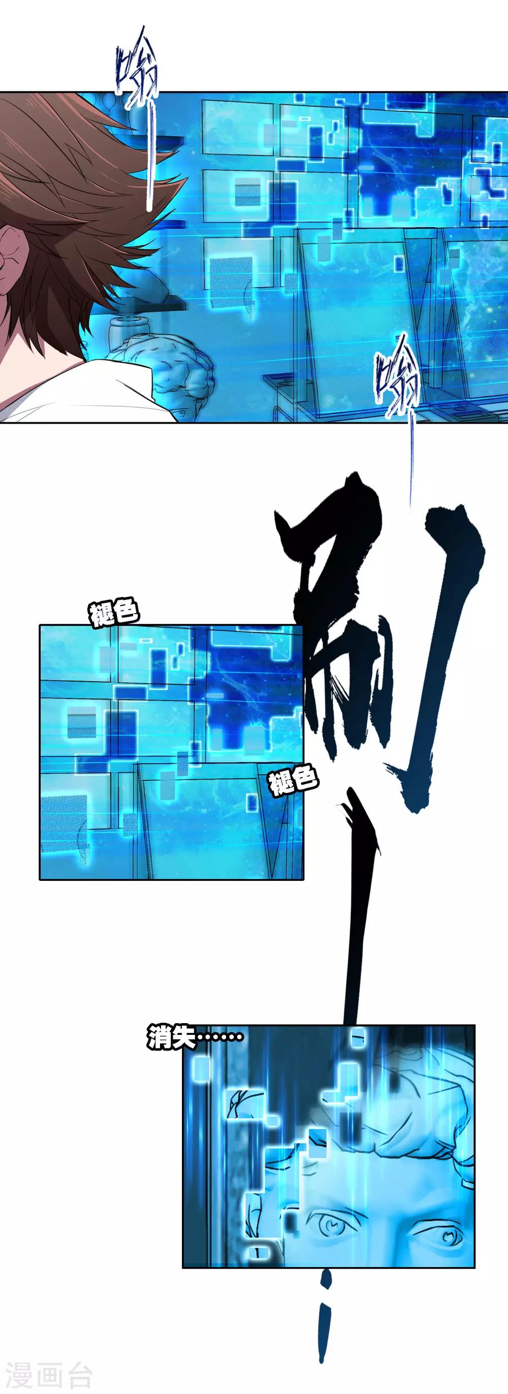 界限公約 - 第3話 無名夫人 - 2