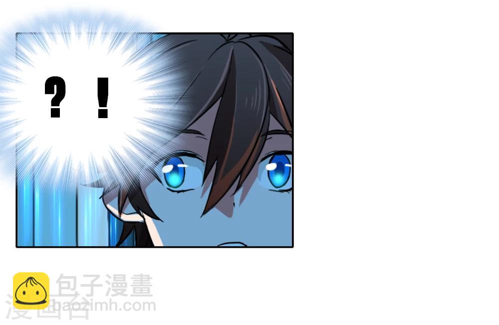 界限公約 - 第3話 無名夫人 - 3