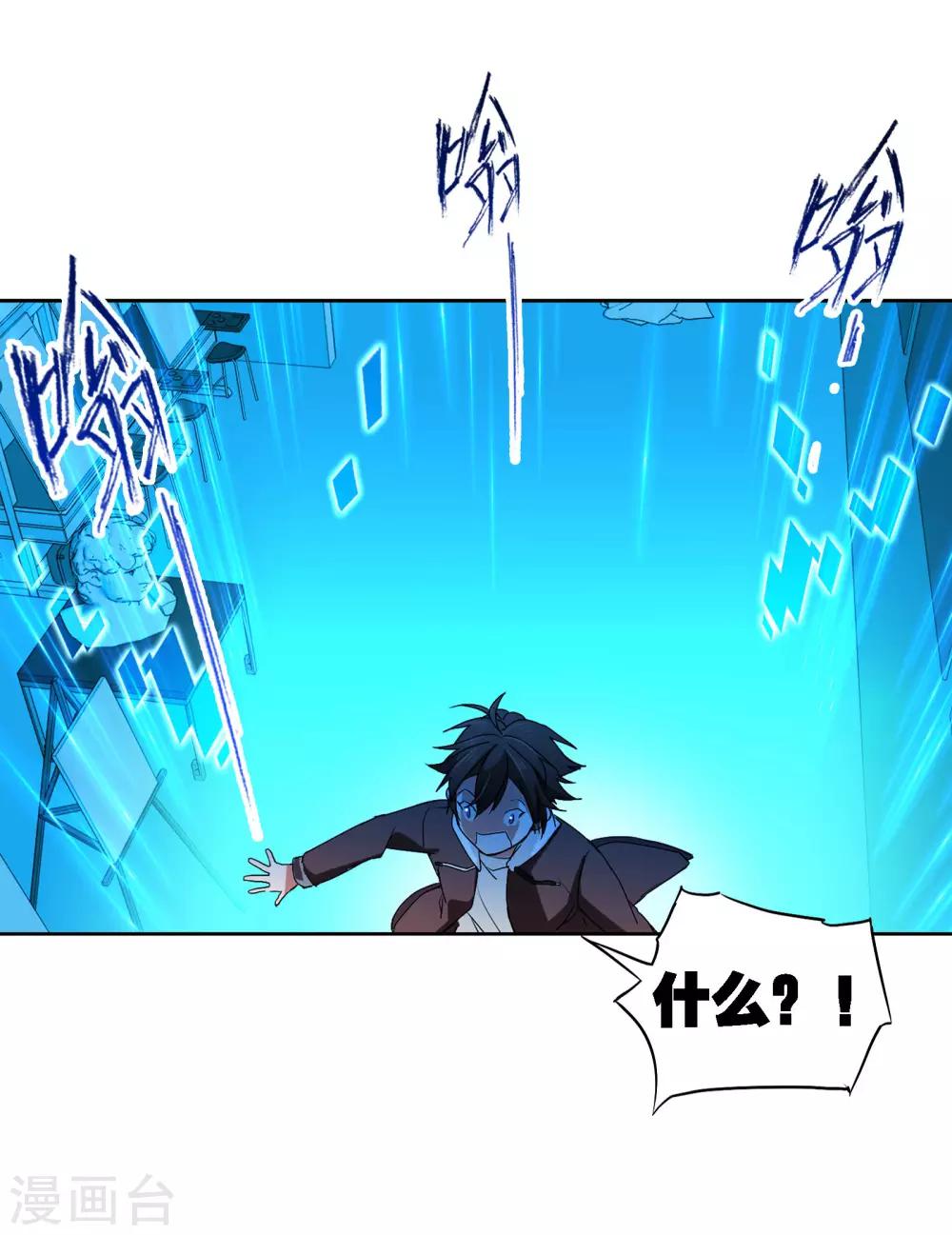 界限公約 - 第3話 無名夫人 - 4