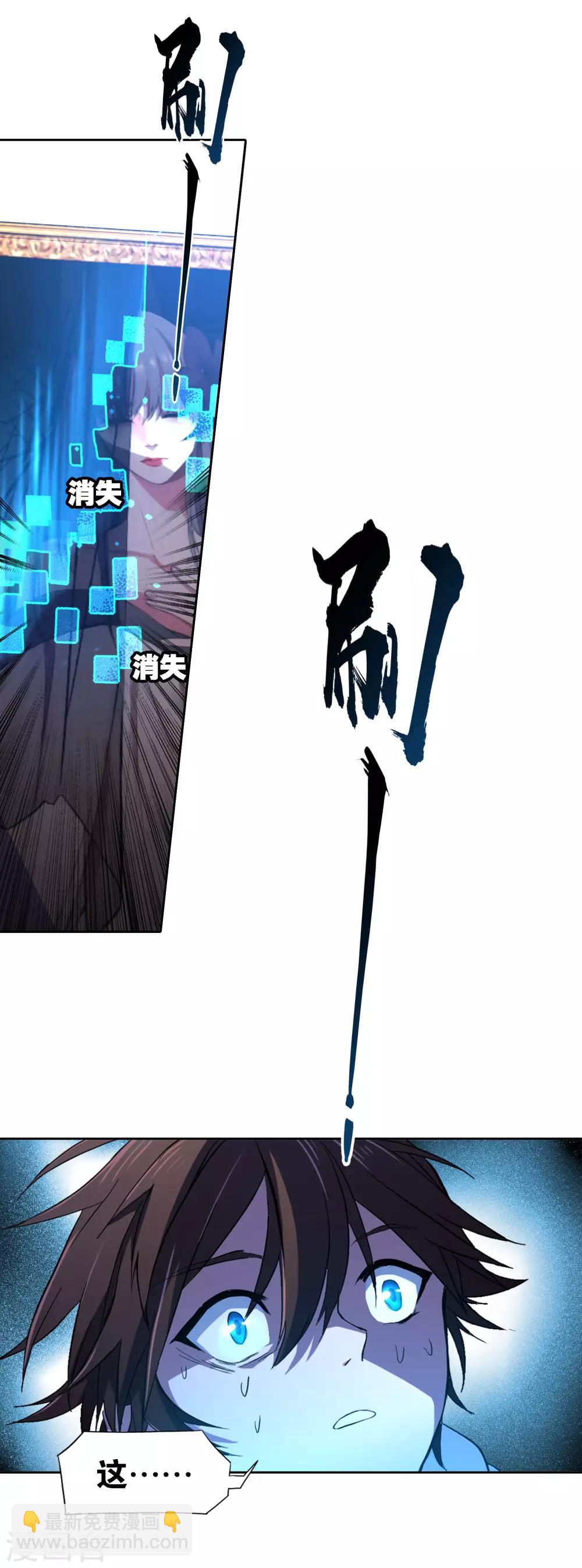 界限公約 - 第3話 無名夫人 - 1