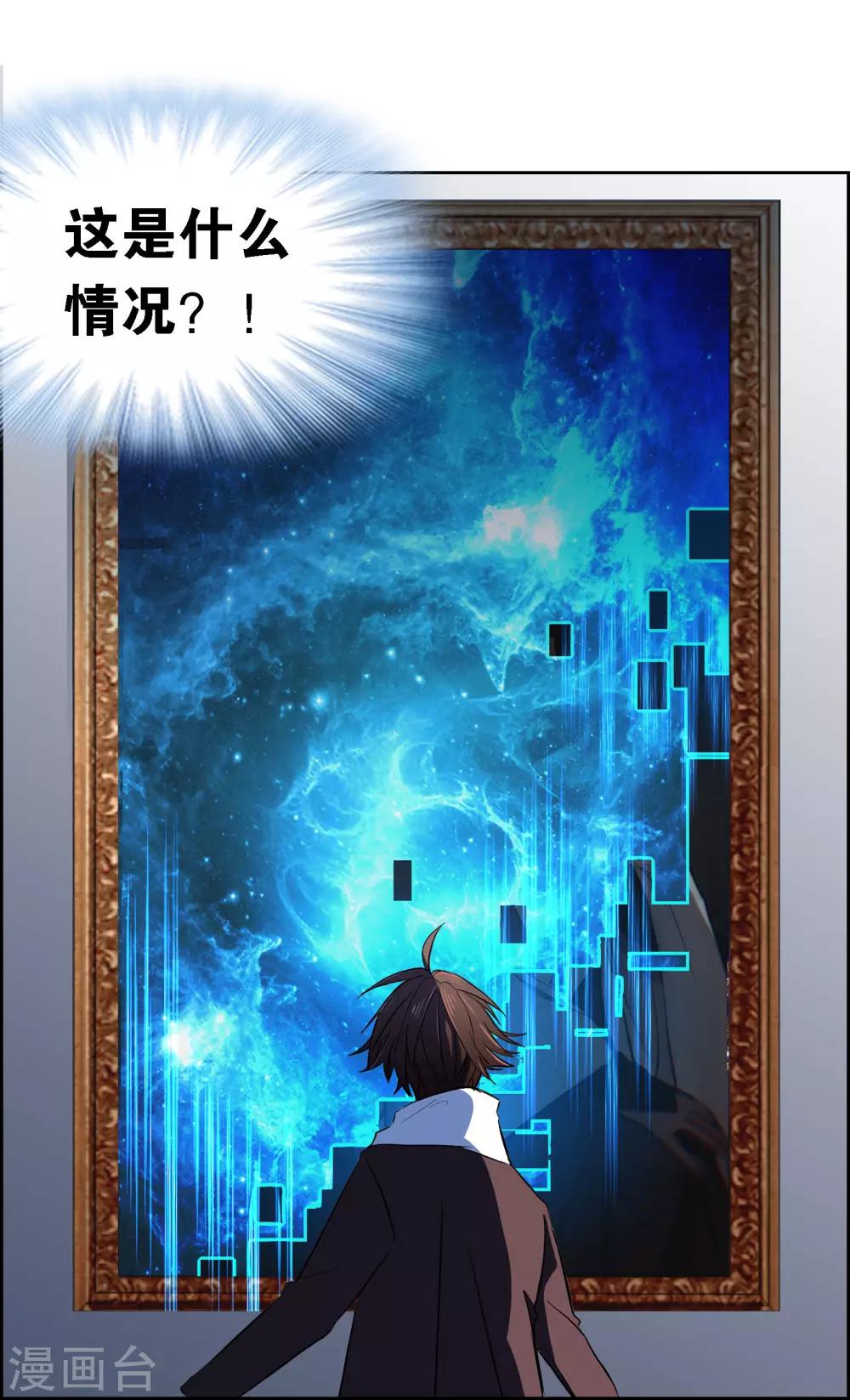 界限公約 - 第3話 無名夫人 - 2