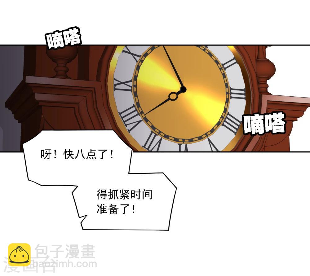 界限公約 - 第3話 無名夫人 - 5