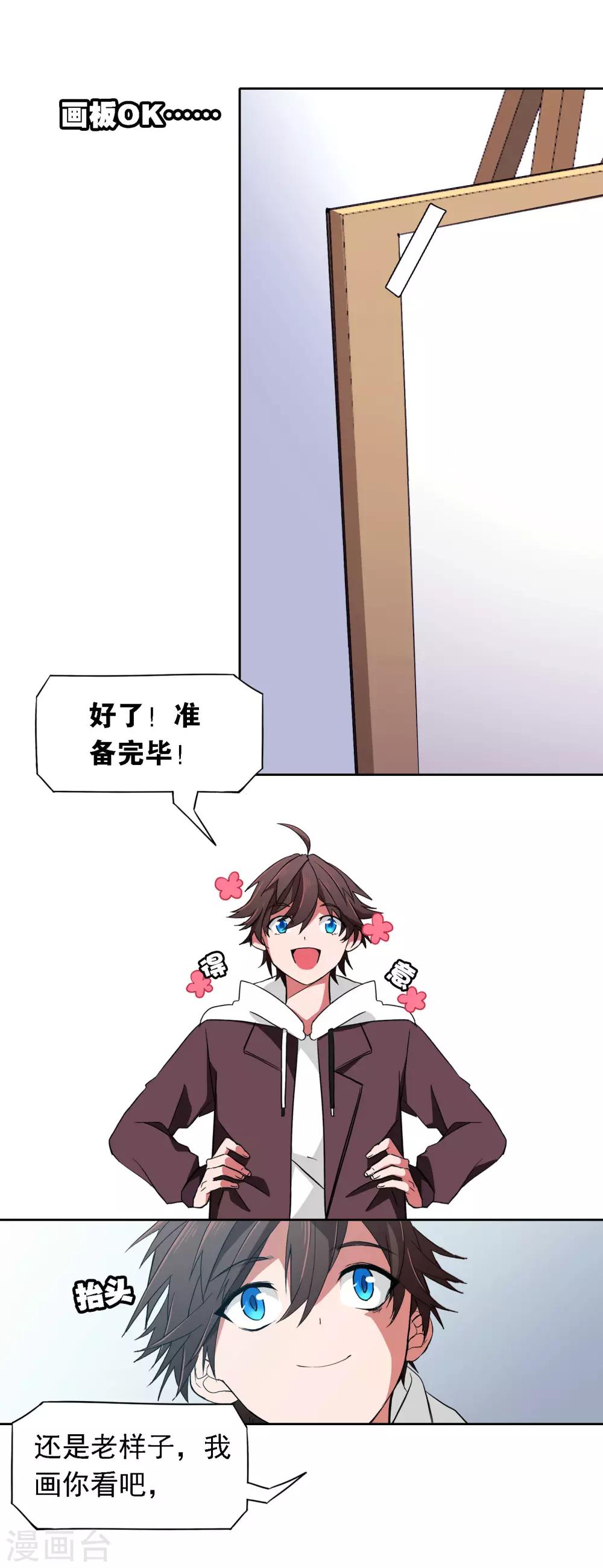 界限公約 - 第3話 無名夫人 - 1