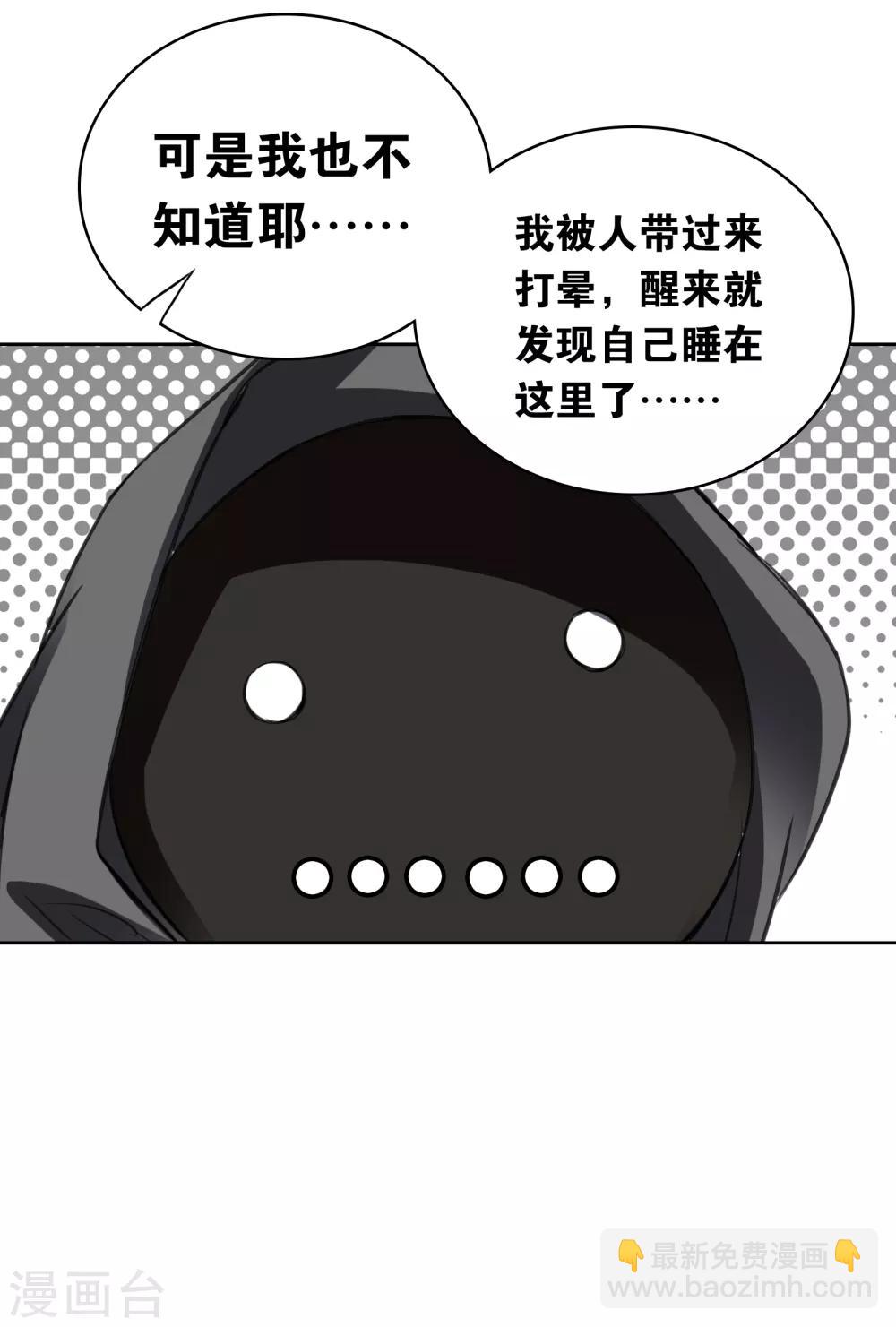 第21话1 迷之生物-第21话