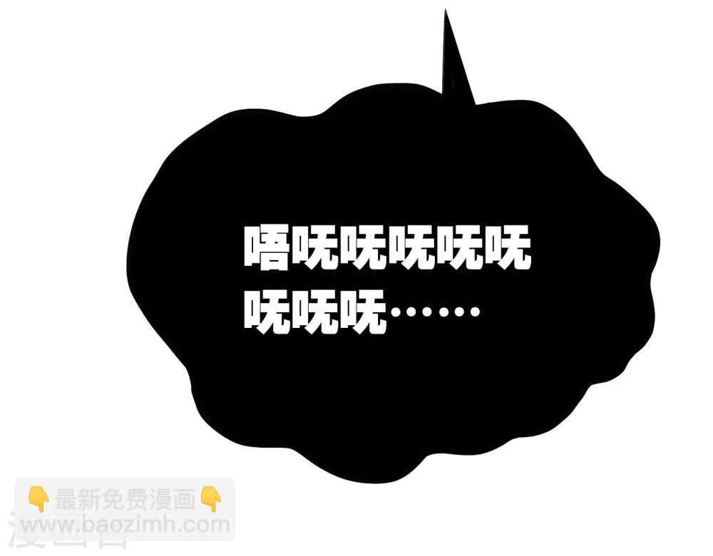 界限公約 - 第21話1 迷之生物 - 1