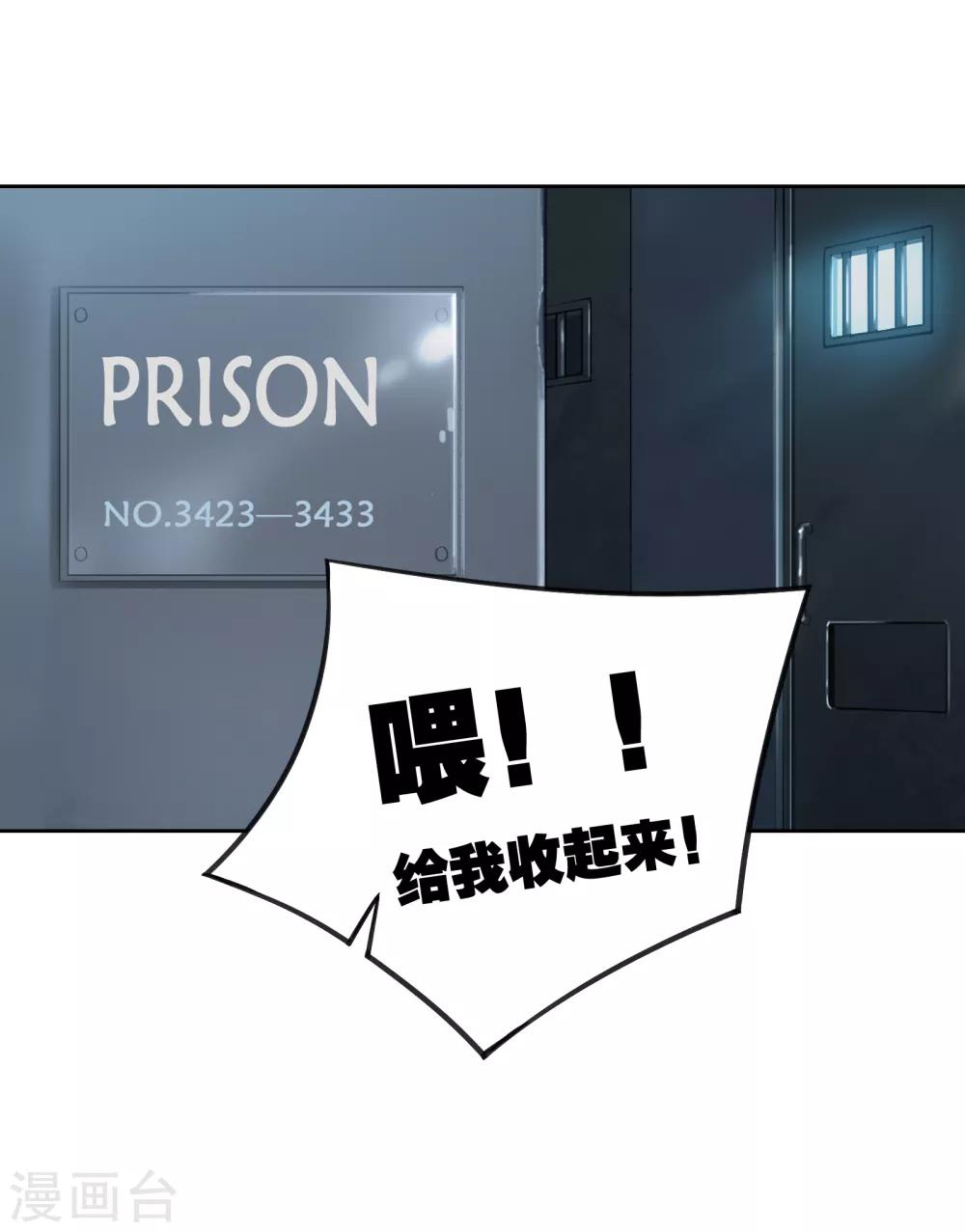 界限公約 - 第21話1 迷之生物 - 4