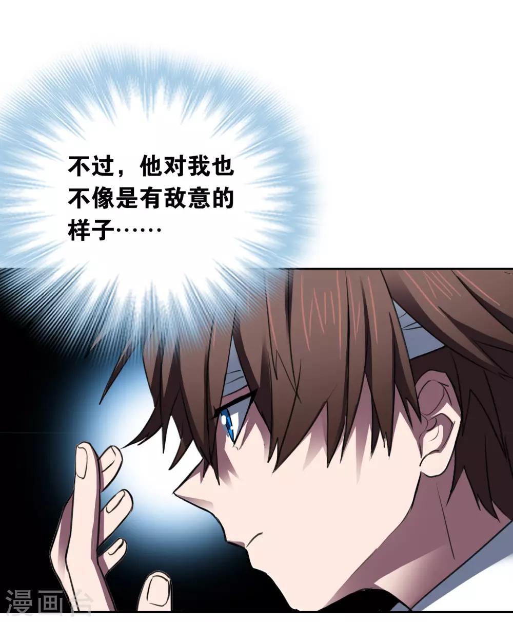 第21话1 迷之生物-第21话