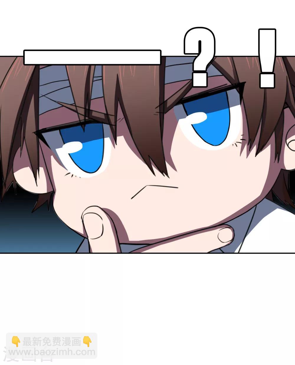 界限公約 - 第21話1 迷之生物 - 2