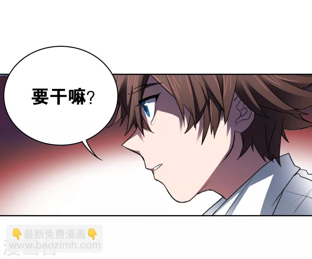 界限公約 - 第23話 古堡探險 - 4