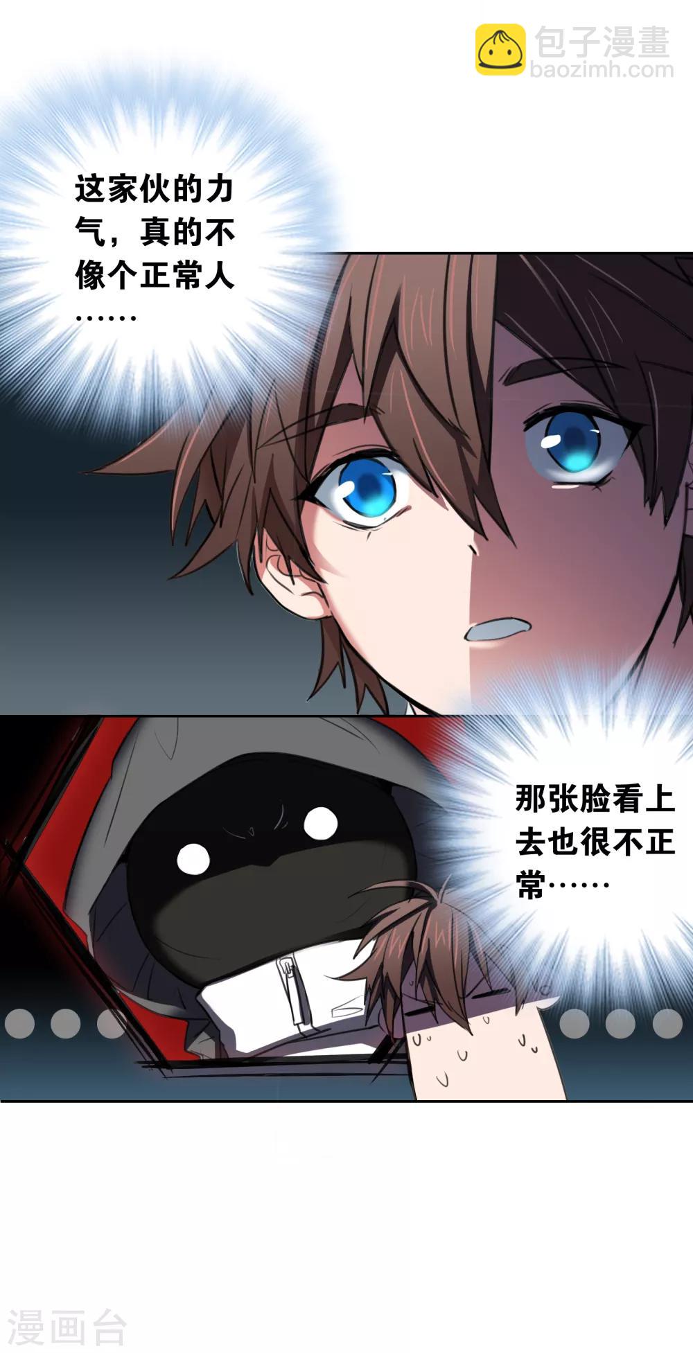 界限公約 - 第23話 古堡探險 - 2