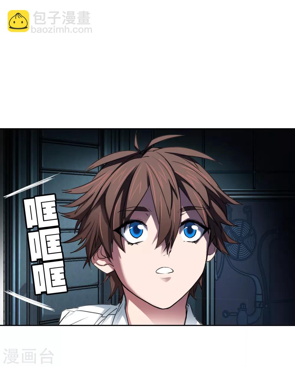 界限公約 - 第23話 古堡探險 - 6