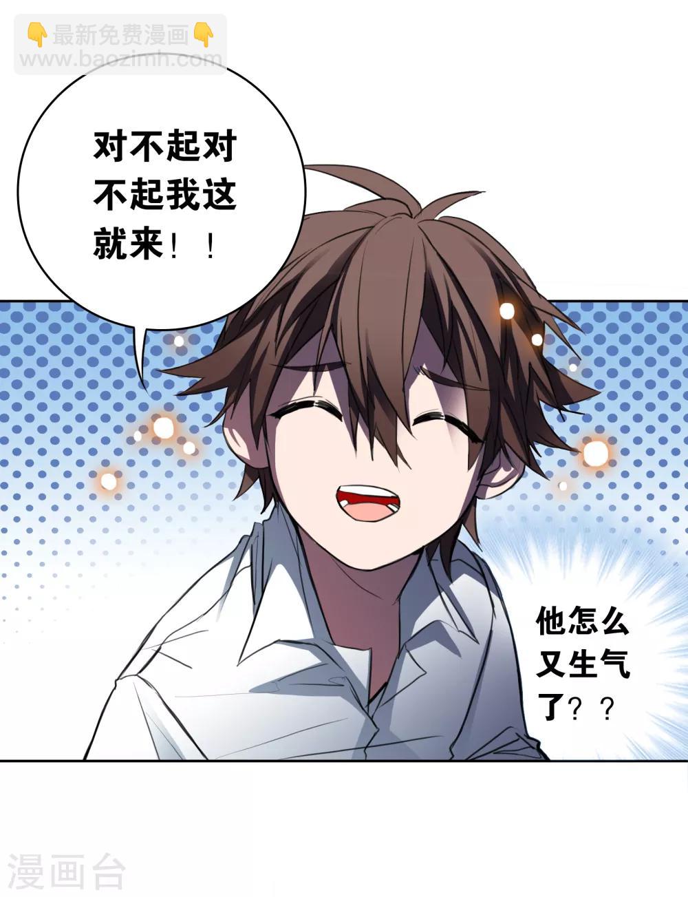 界限公約 - 第23話 古堡探險 - 3