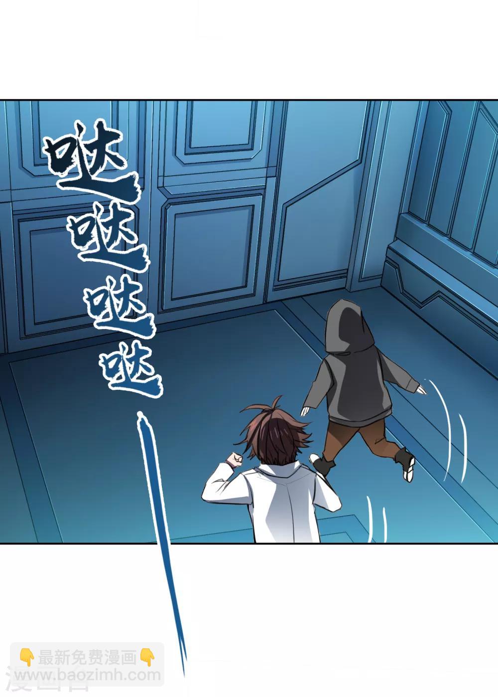 界限公約 - 第23話 古堡探險 - 4