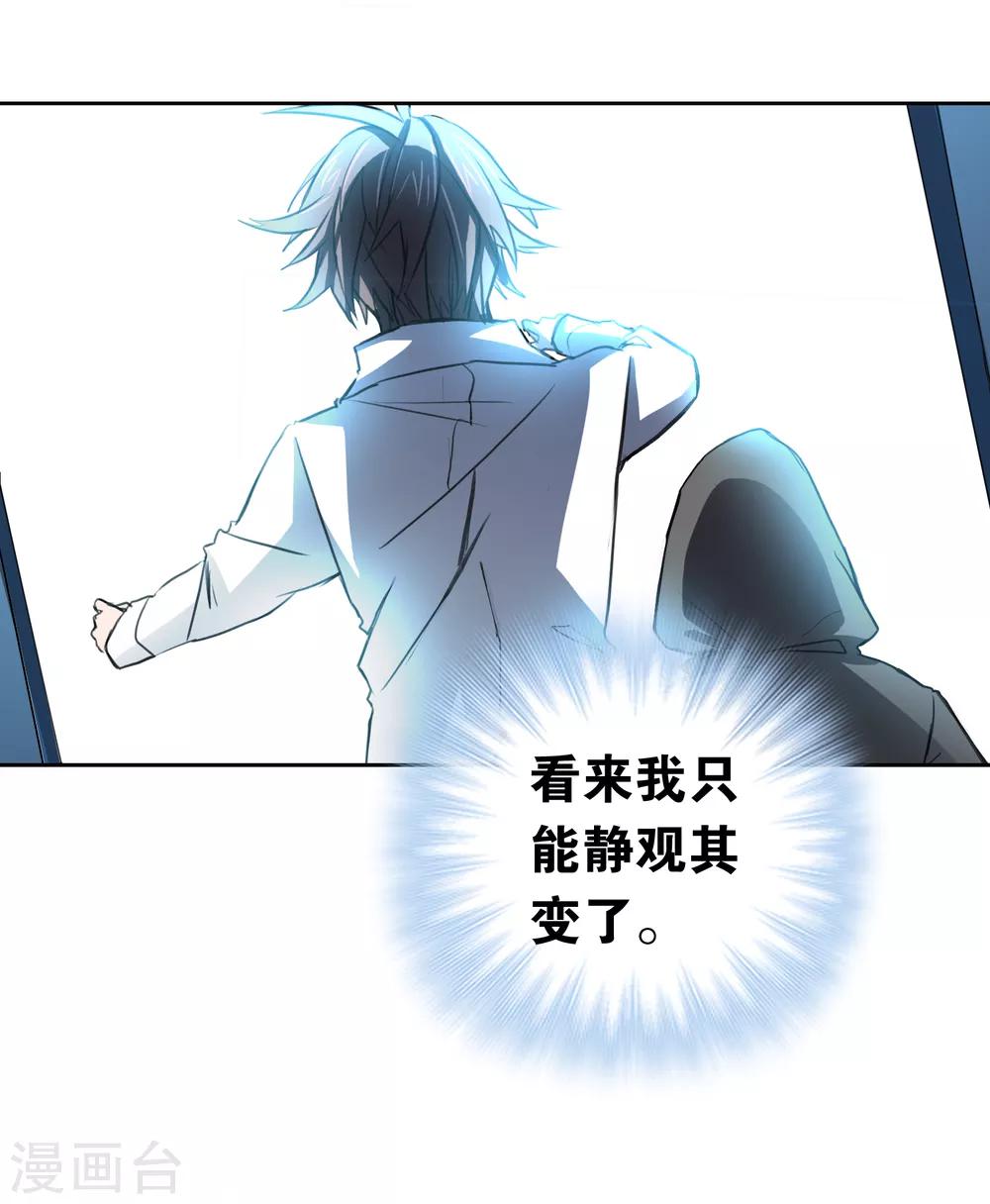 界限公約 - 第23話 古堡探險 - 6